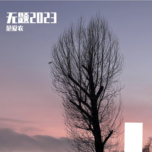 在夏天的一个傍晚想你demo