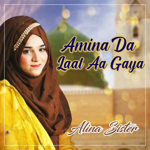 Amina Da Laal Aa Gaya