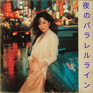 レイン・ステーション