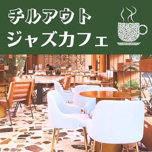 カプチーノ