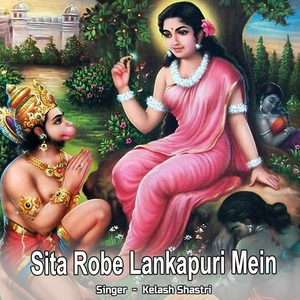 Sita Robe Lankapuri Mein Ram Len Kab Aabe
