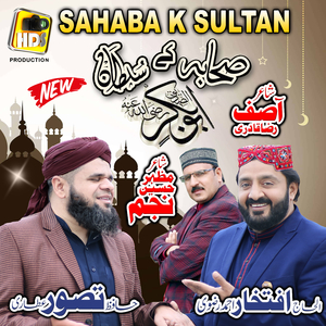 Sahaba K Sultan Woh Siddique Hain