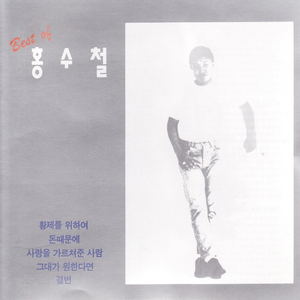 바보온달과 평강공주