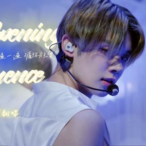 Opening Sequence 开场