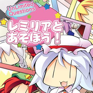 咲夜ともっとあそぼう!