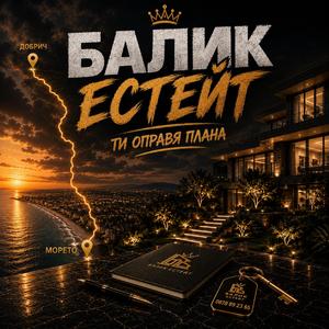 Квартала не лъже