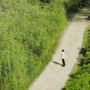 니가 미치도록 사랑스러운 건지