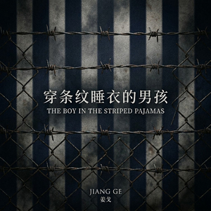 穿条纹睡衣的男孩