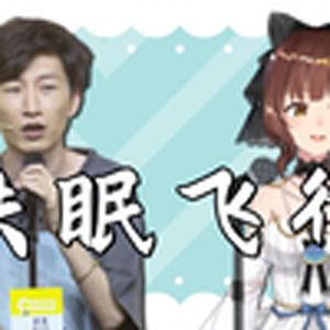 接个吻，开一枪 / 沈以诚 / 薛黛霏-失眠飞行（空水空白 remix）