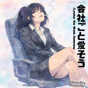 いいねは絶対 (No Likes Ever)