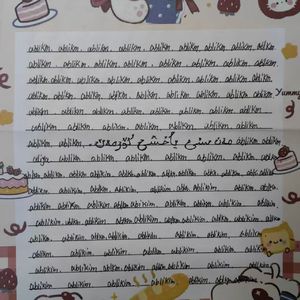 Yana kardem 我又看你了