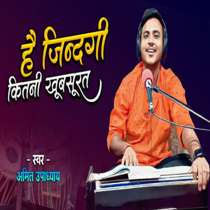 Hai Zindagi Kitni Khubsurat