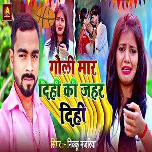 Goli Maar Dihi Ki Jahar Dihi