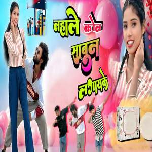 Nahale Kon Sabun Lagayke