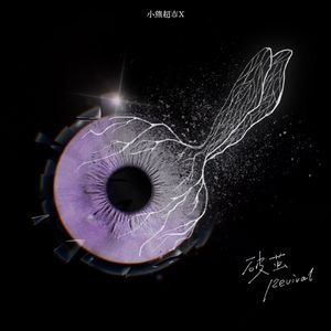 Top to Top（Feat：Hades）