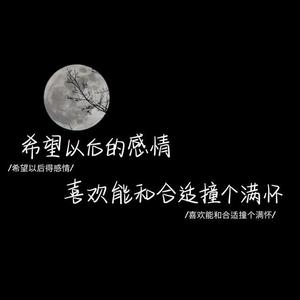 爱是欺骗 伴奏