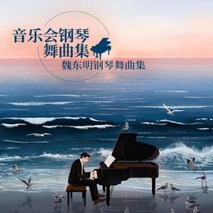 40.勇气塔兰泰拉舞曲