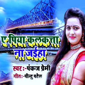 A Piya Kalakatta Na Jaiha