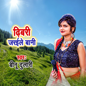 Dhibari Jaraile Bani