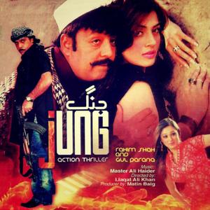 Ashiqano Waoray Maykhwarano Waoray