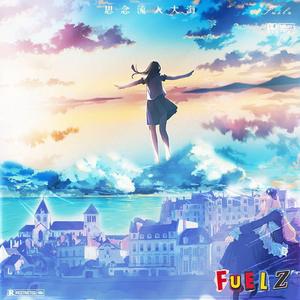 思念流入大海（prod RoyalBoi）