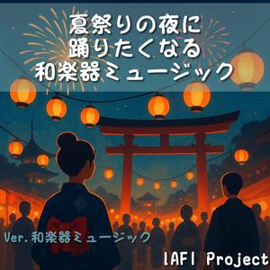 笛の音に誘われて