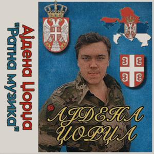 War Games (Synth Remix)