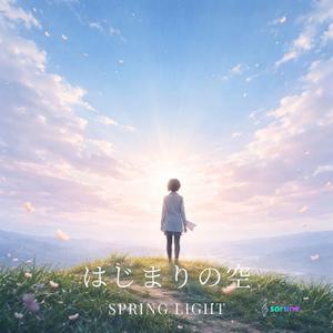 光る雲の向こう