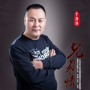 兄弟情