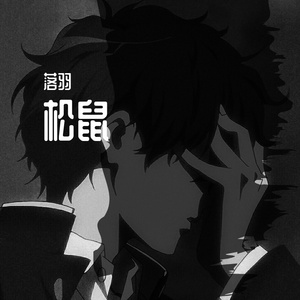 晚安