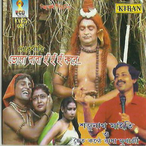 Ami Bairagir Choto Bhai