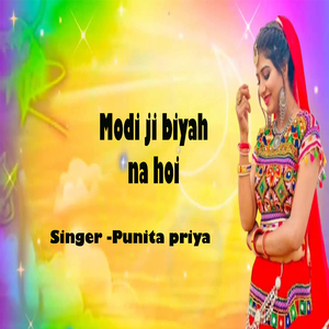 Modi ji biyah na hoi