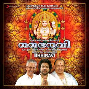 Chottanikkara Bhairavi