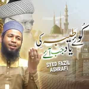 Kuwe Taiba ki Yaad Jab Aaye