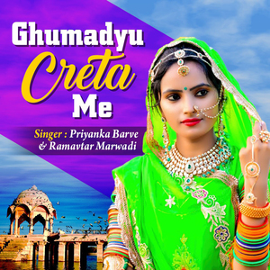 Ghumadyu Creta Me