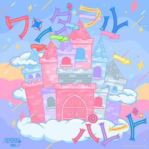 ワンダフル・パレード