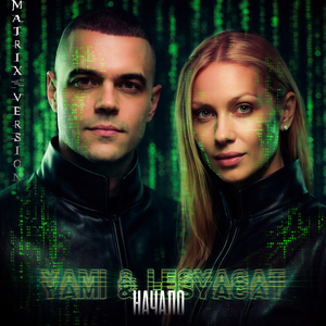 Начало (Matrix version)