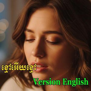 ខ្មៅអើយខ្មៅ Cover English