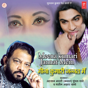 Dard Ki Ye Dawa Kijiye