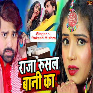 Raja Rusal Bani Ka