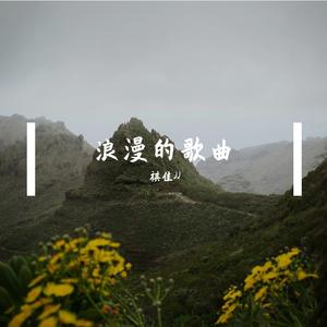 薄荷汽水的夏天