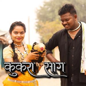 Kukra Saag (Chattisgarhi)