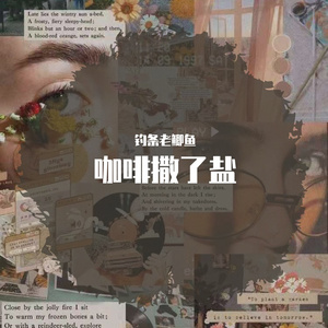 晚风在说我想你