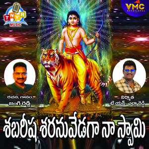 Shabari Sharanvededa