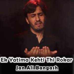 Ek Yatima Kehti Thi Rokar