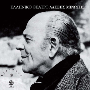 Exaggelos (Perigrafi Thanatou Iokastis Kai Tyflosis Oidipoda)