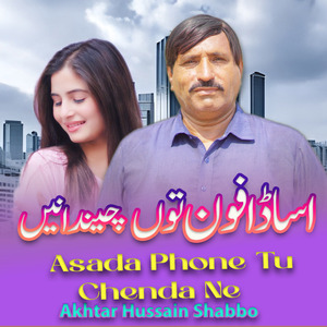 Asada Phone Tu Chenda Ne