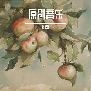 时光深处的泪滴