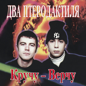 Драка