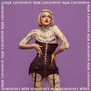 Повзрослею